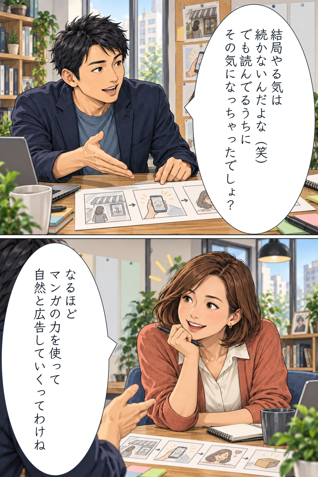 絵コンテを示す男性と、商品の伝え方に気づく女性。